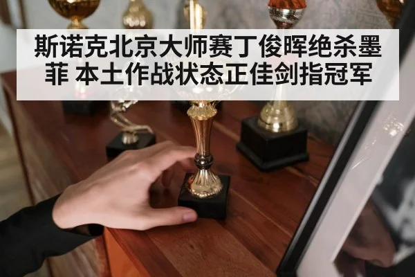 snooker champion trophy
