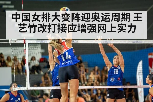volleyball spike action