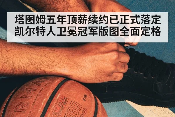 NBA basketball court