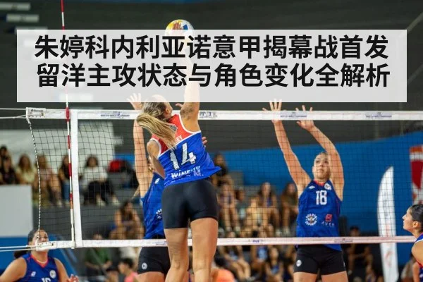 women volleyball match action